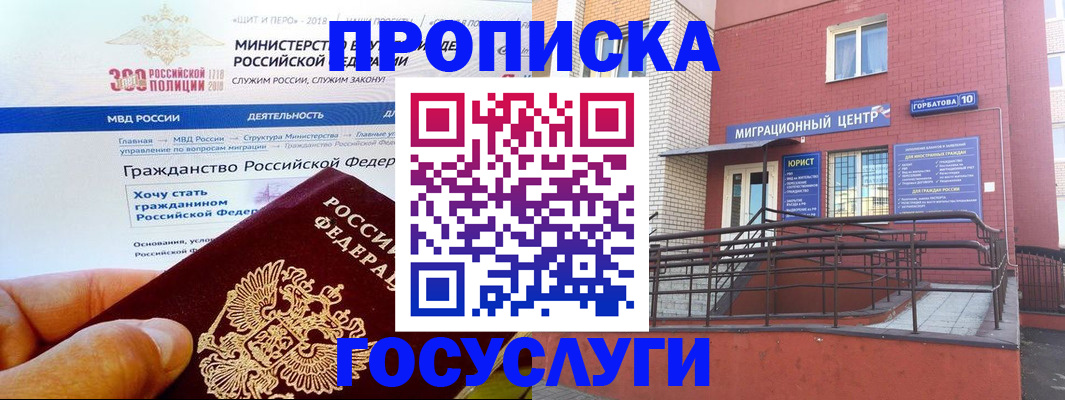 прописка законно в Усть-Джегуте