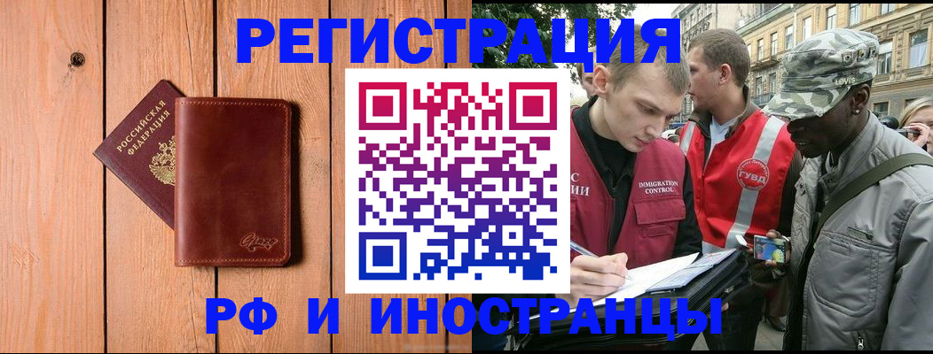 купить прописку в Усть-Джегуте