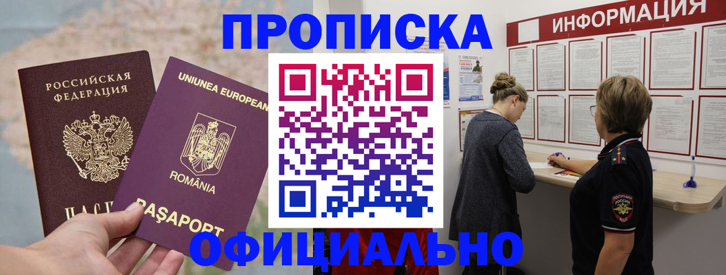 временная регистрация в Усть-Джегуте