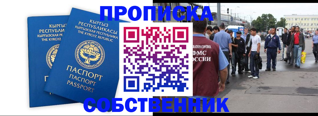 временная регистрация адрес в Усть-Джегуте