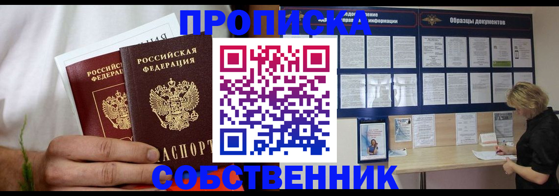 пропишу в квартире в Усть-Джегуте